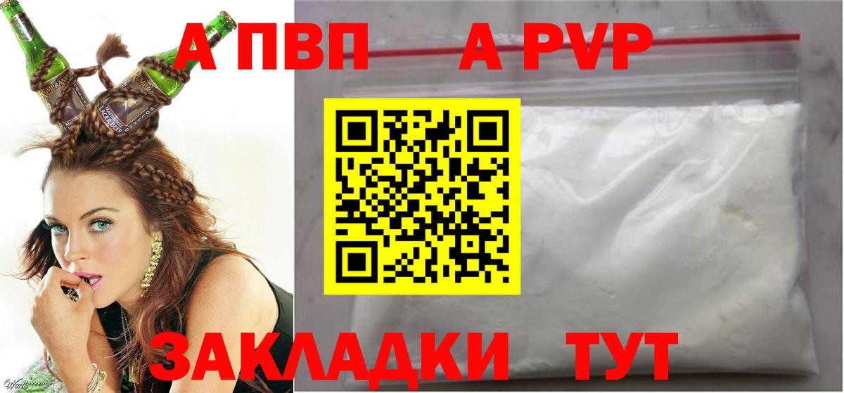 Alpha PVP кристаллы Азнакаево