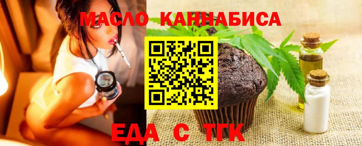 Азнакаево  Canna-Cookies конопля  Вход с VPN 