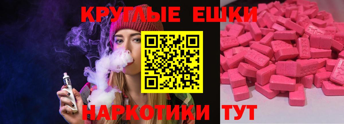 ЭКСТАЗИ таблы  Ecstasy VHQ  Вход с VPN  Экстази  Азнакаево 