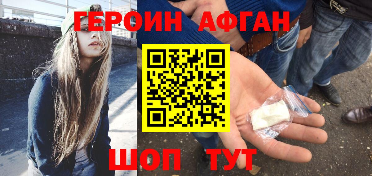 Азнакаево  Героин гречка  Вход с VPN 