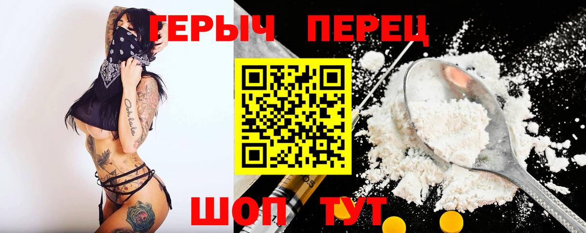 ГЕРОИН хмурый Азнакаево