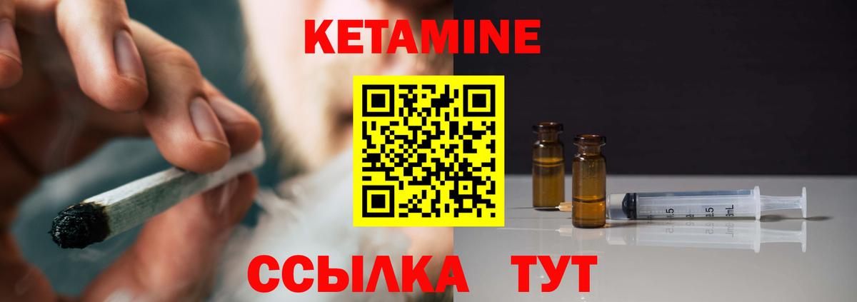 Азнакаево  КЕТАМИН ketamine  Вход с VPN  Кетамин VHQ 