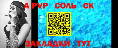 альфа пвп Анжеро-Судженск