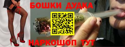 бошки Анапа