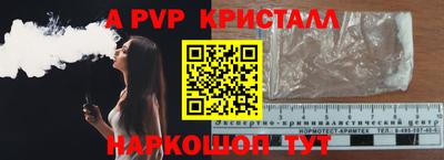 альфа пвп Анжеро-Судженск