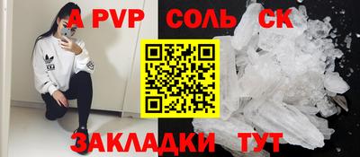 spice Ангарск