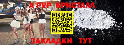 альфа пвп Анжеро-Судженск