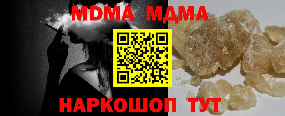 МДМА VHQ  МДМА  MDMA crystal  Азнакаево  Вход с VPN 
