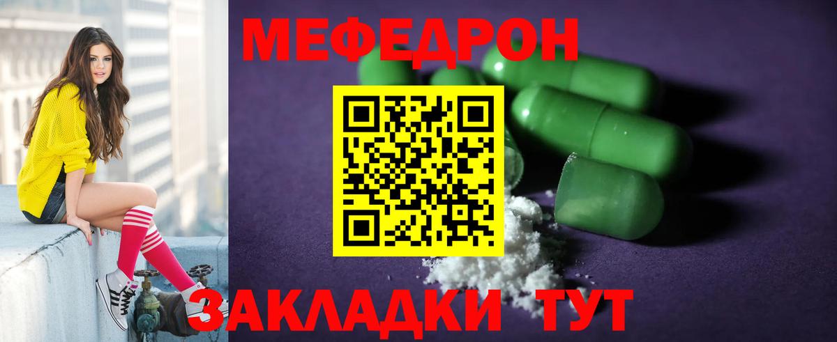 Мефедрон мука Азнакаево