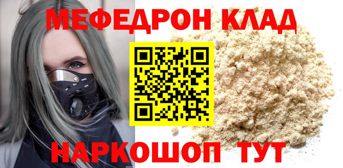 Азнакаево  МЯУ-МЯУ mephedrone  Вход с VPN  МЕФ  МЯУ-МЯУ 4 MMC 