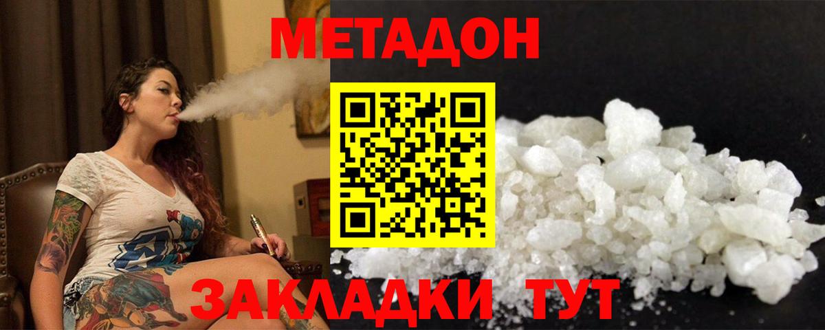 Азнакаево  Метадон VHQ  Вход с VPN  Метадон мёд 