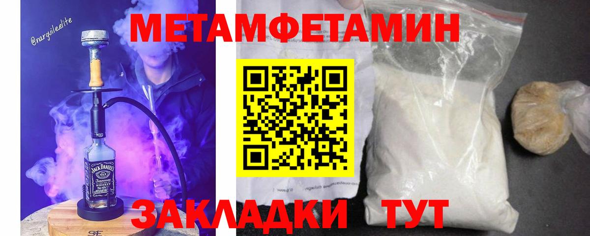 Метамфетамин пудра Азнакаево