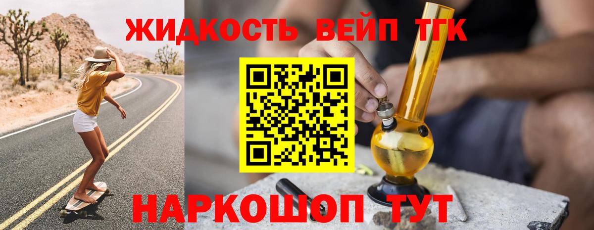 ТГК гашишное масло  Вход с VPN  Дистиллят ТГК THC oil  Азнакаево 